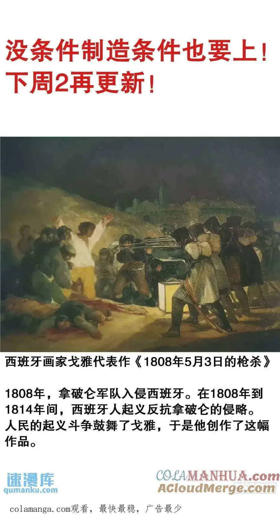203 我猜到开头却猜不到结局 第13页