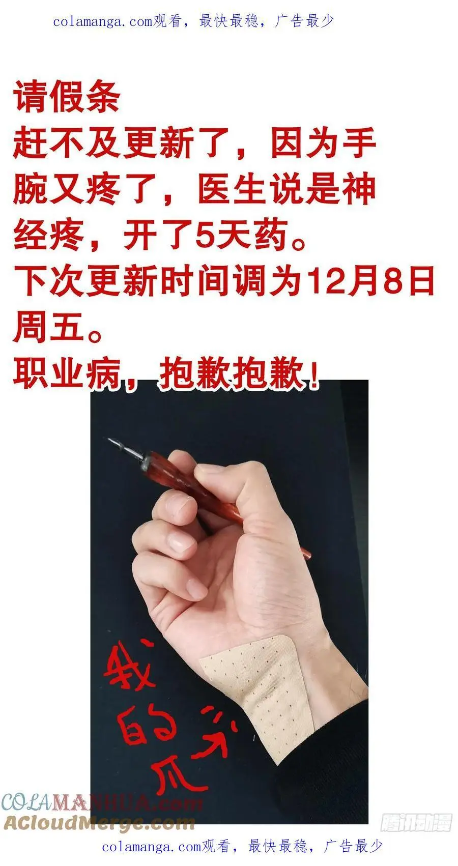 通知 第1页