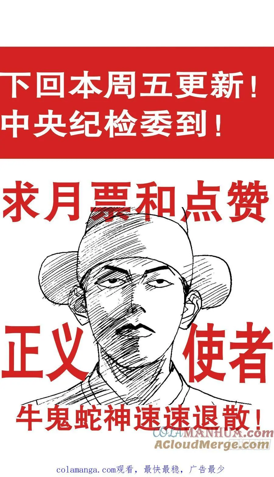 204 烈火鼠心 第13页