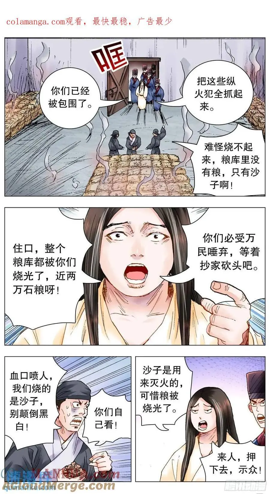 205 必须彻查 第1页