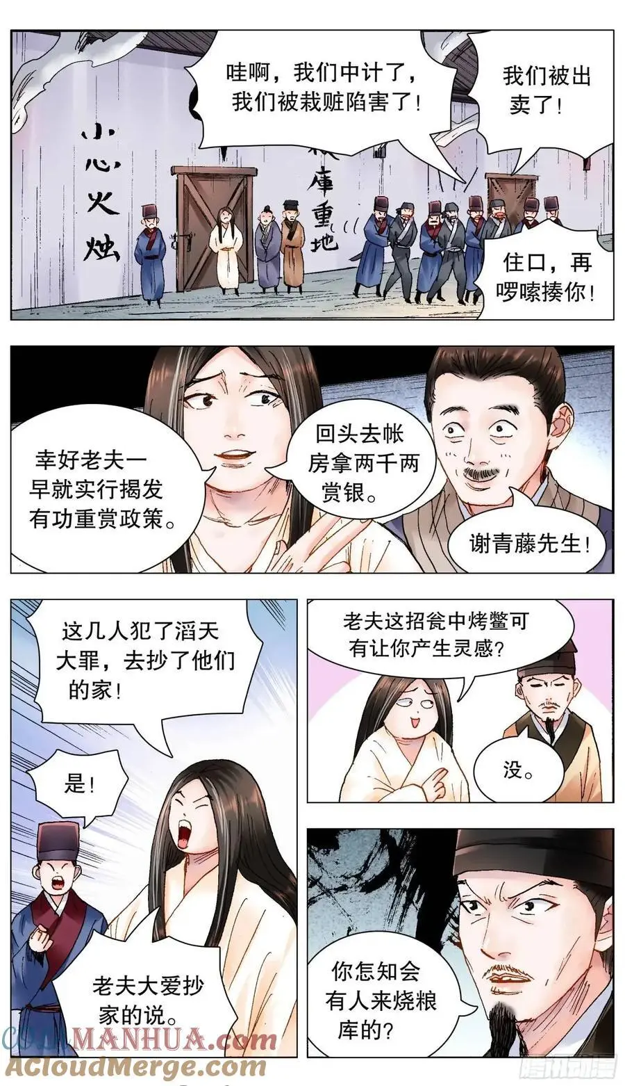 205 必须彻查 第2页
