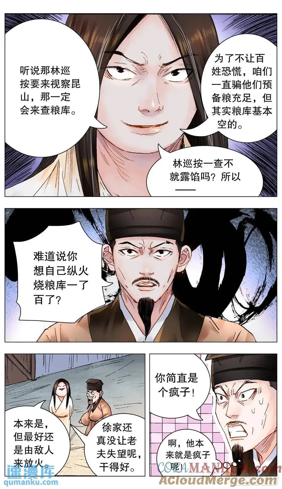 205 必须彻查 第3页