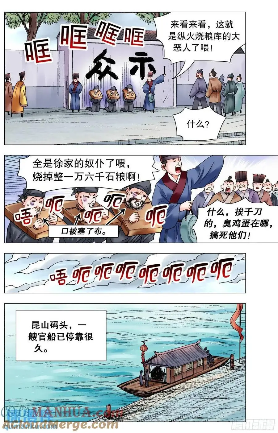205 必须彻查 第4页