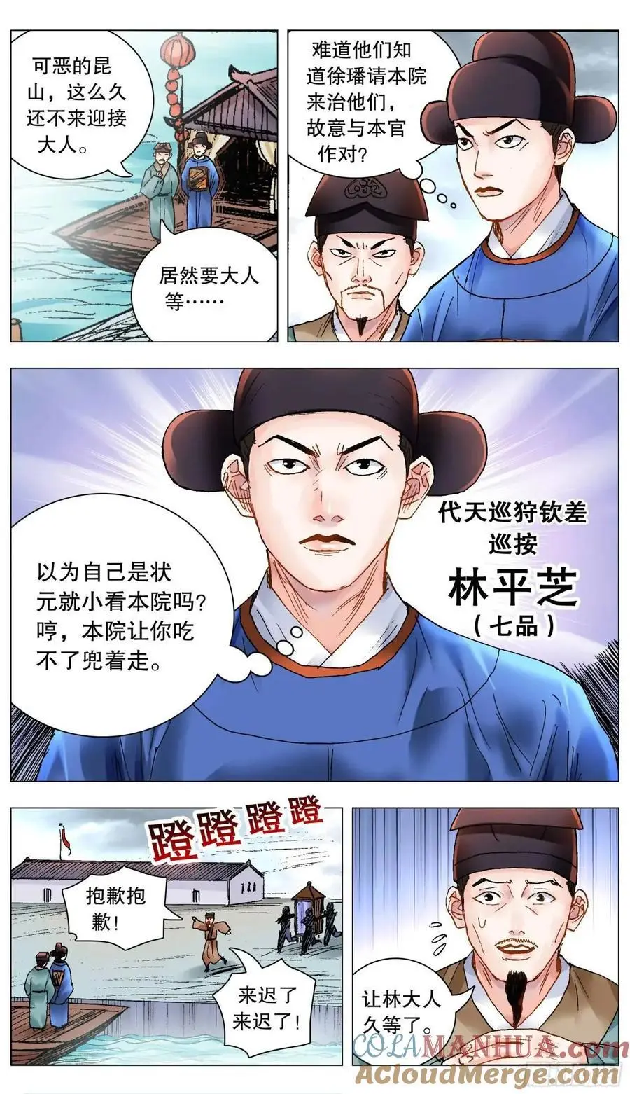 205 必须彻查 第5页