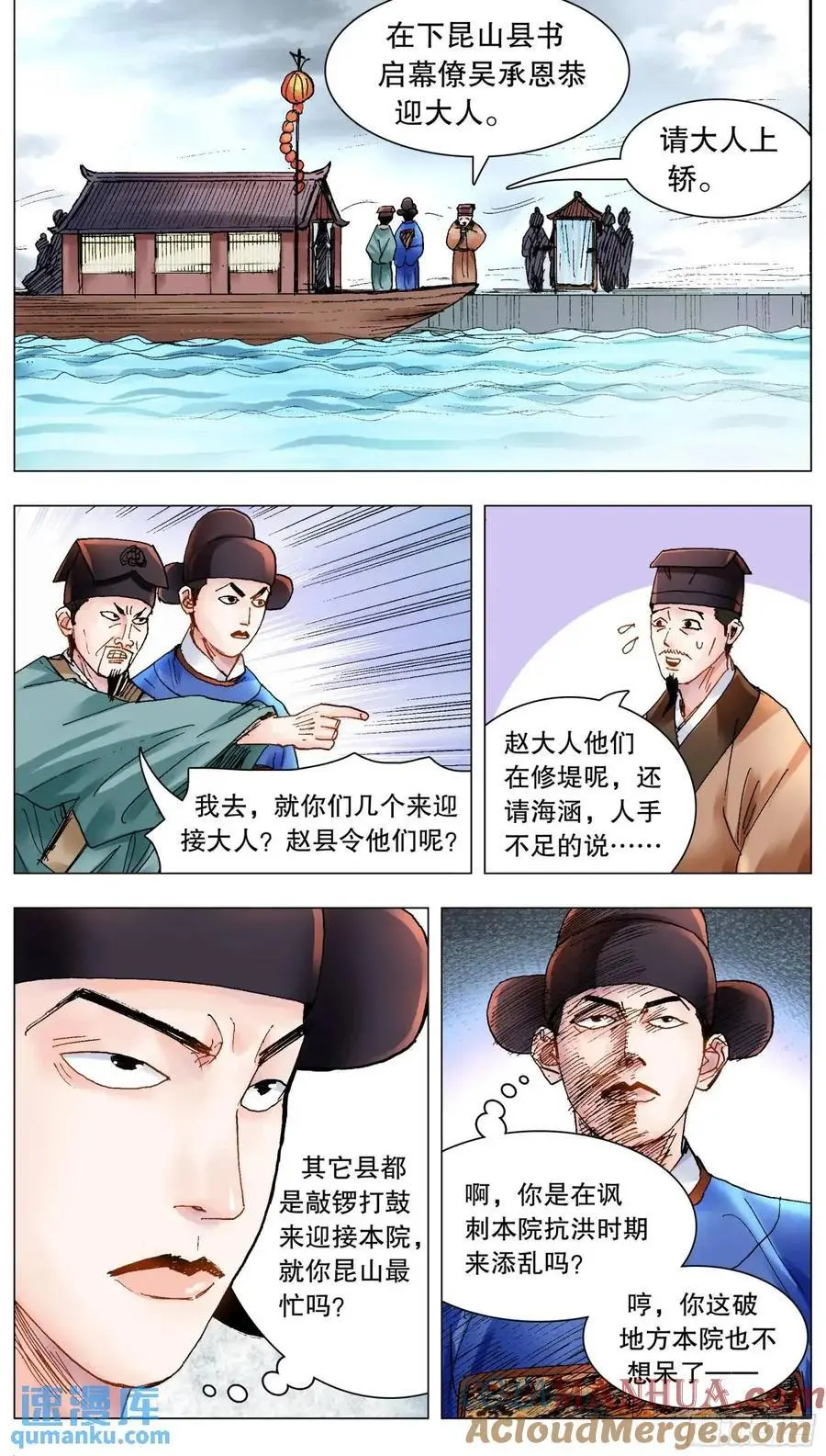 205 必须彻查 第6页