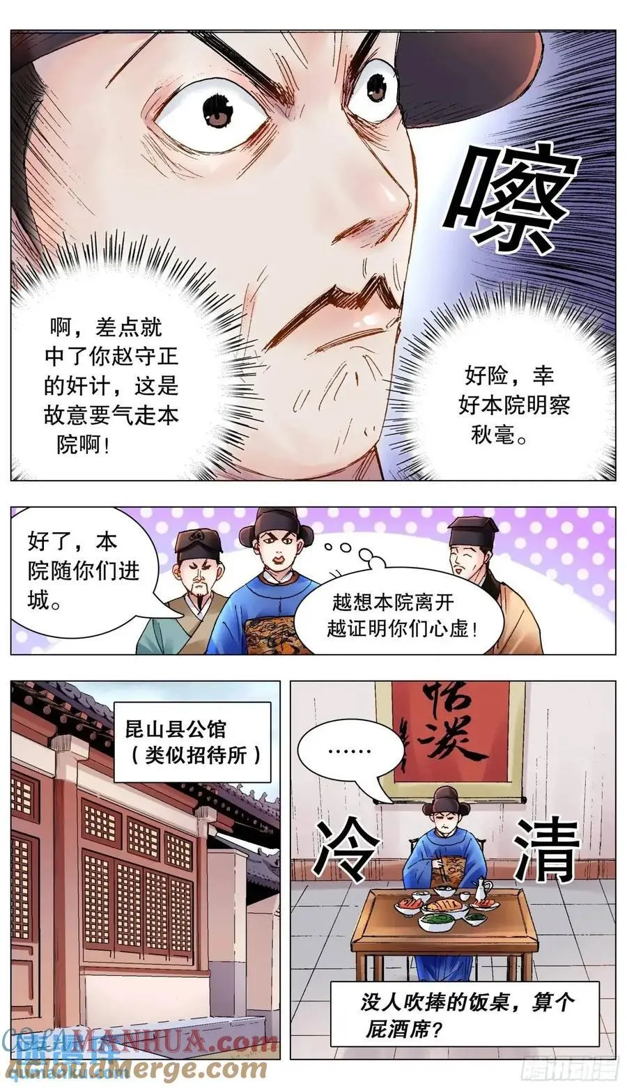 205 必须彻查 第7页
