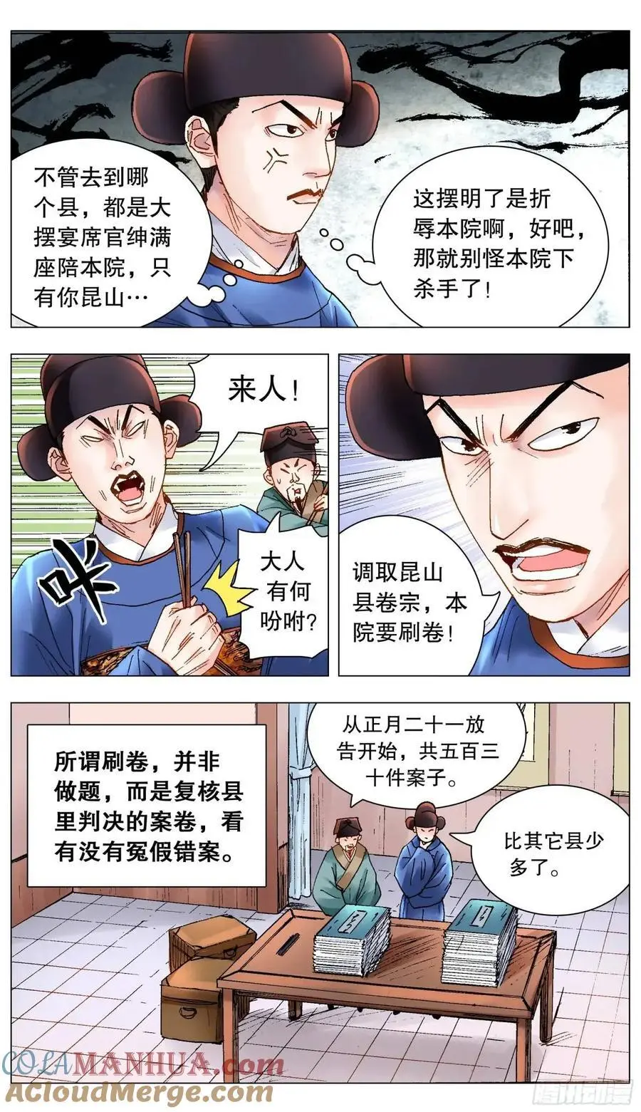 205 必须彻查 第8页