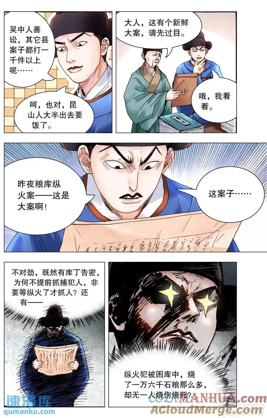 205 必须彻查 第9页