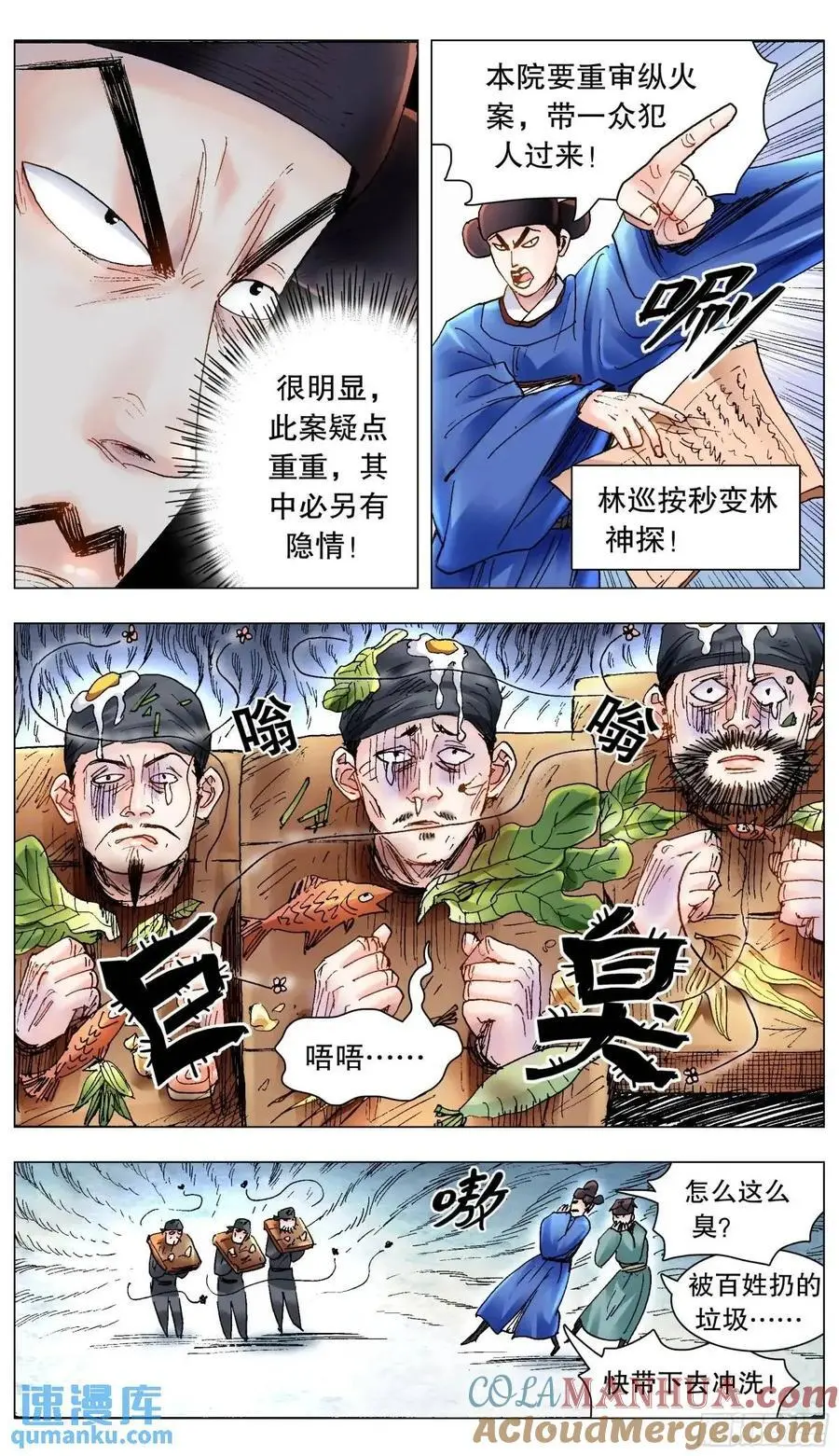 205 必须彻查 第10页