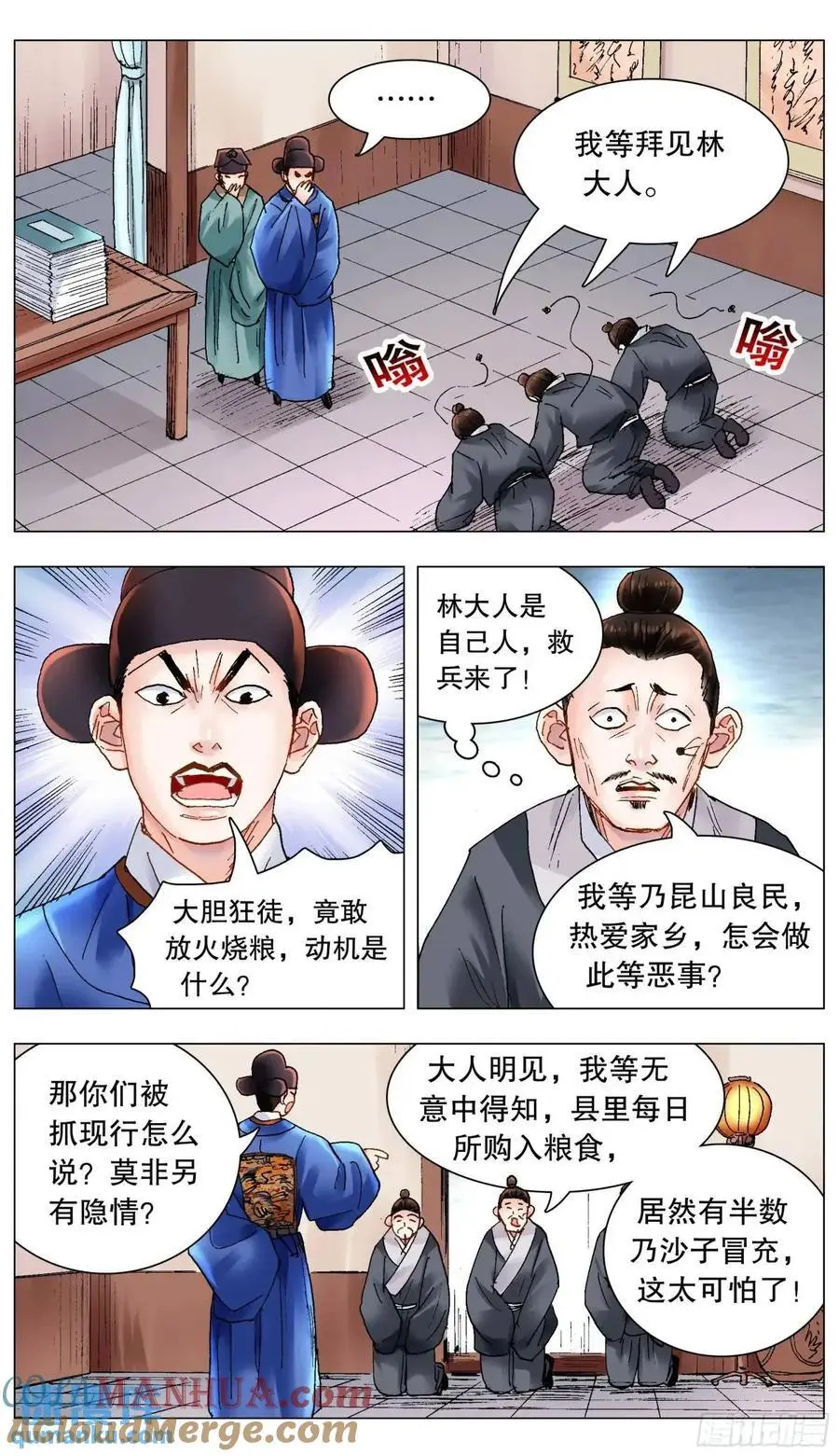 205 必须彻查 第11页
