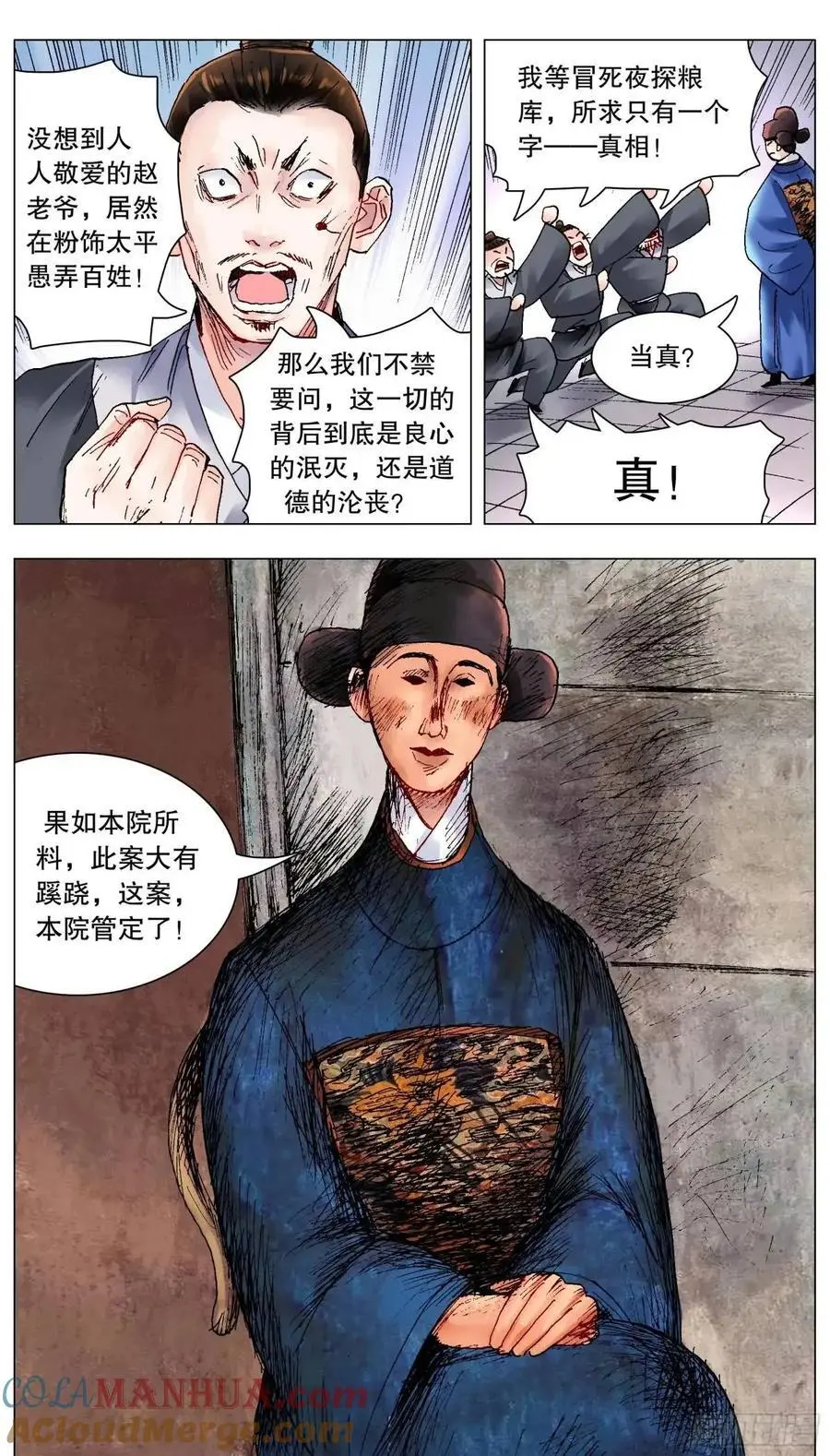 205 必须彻查 第12页