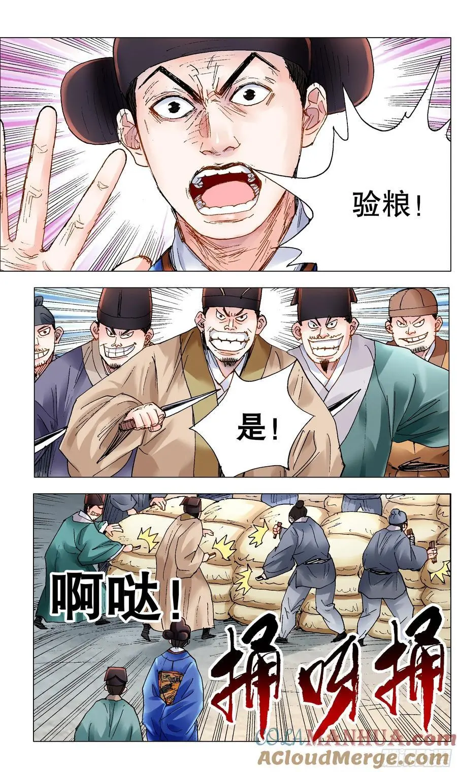 206 现场直播 第7页
