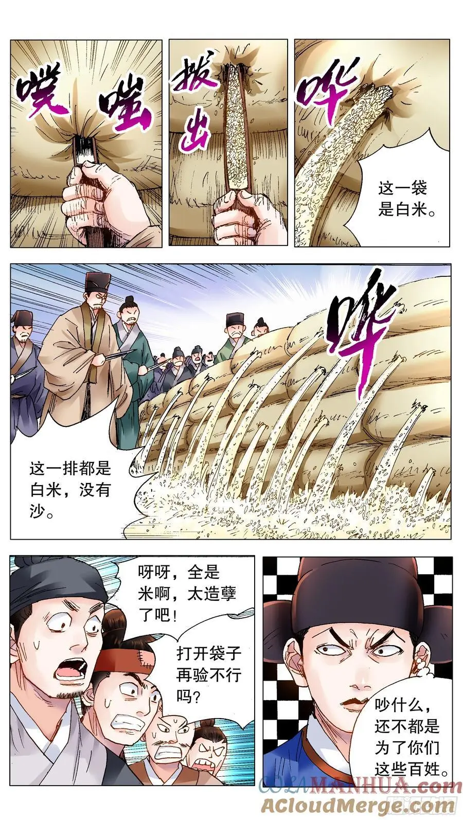 206 现场直播 第8页