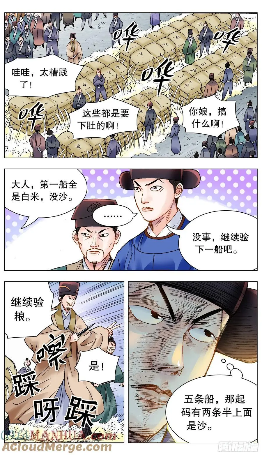 206 现场直播 第9页