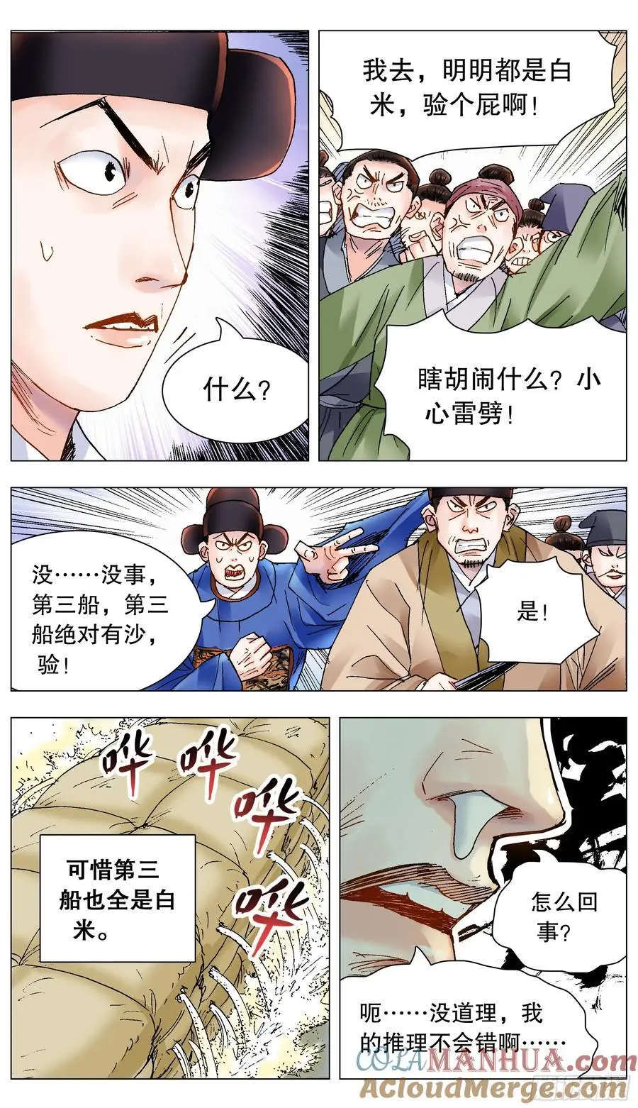 206 现场直播 第11页