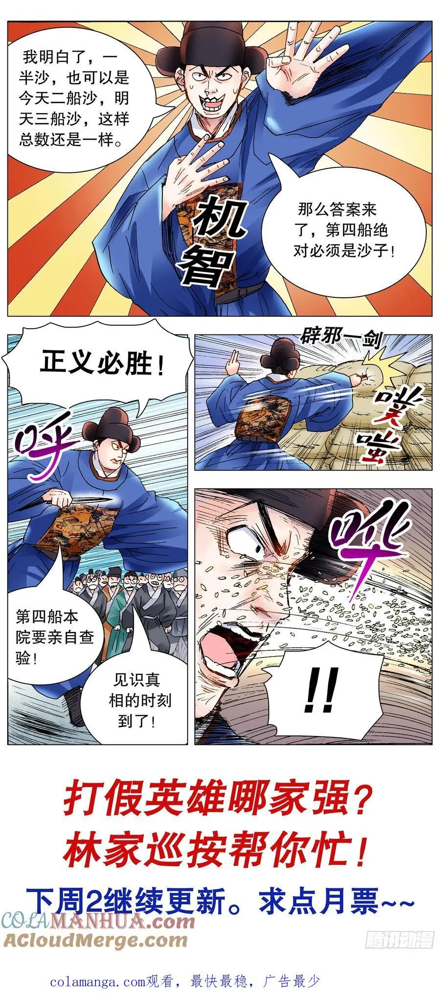 206 现场直播 第12页