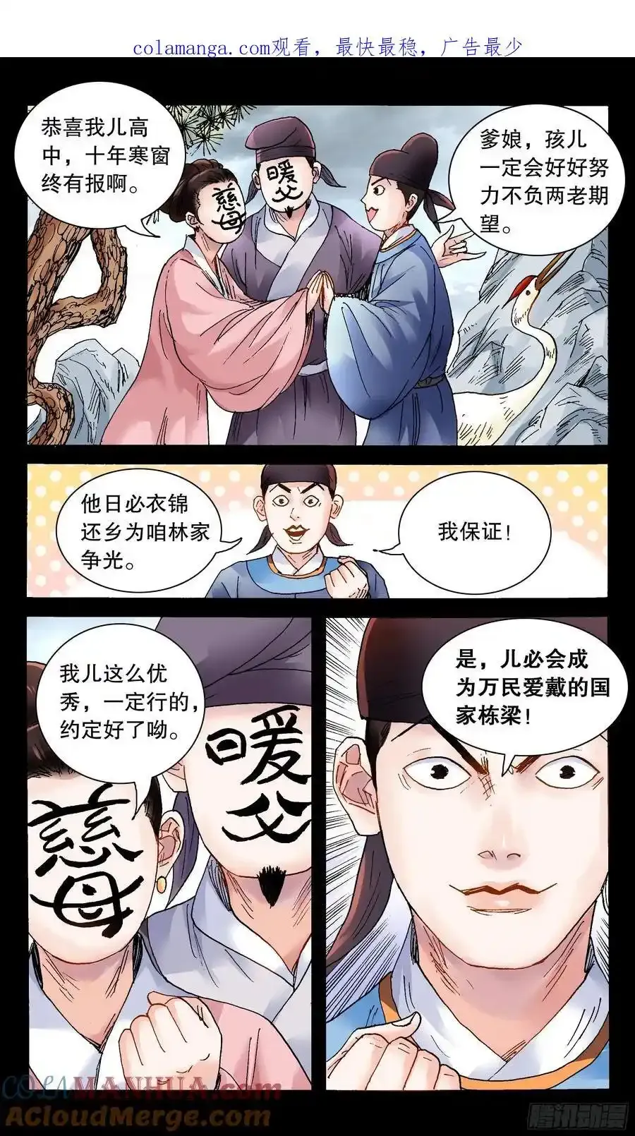 208 红花绿叶 第1页
