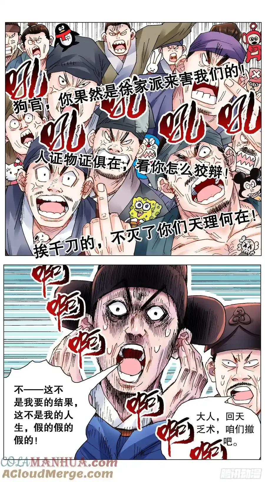 208 红花绿叶 第2页