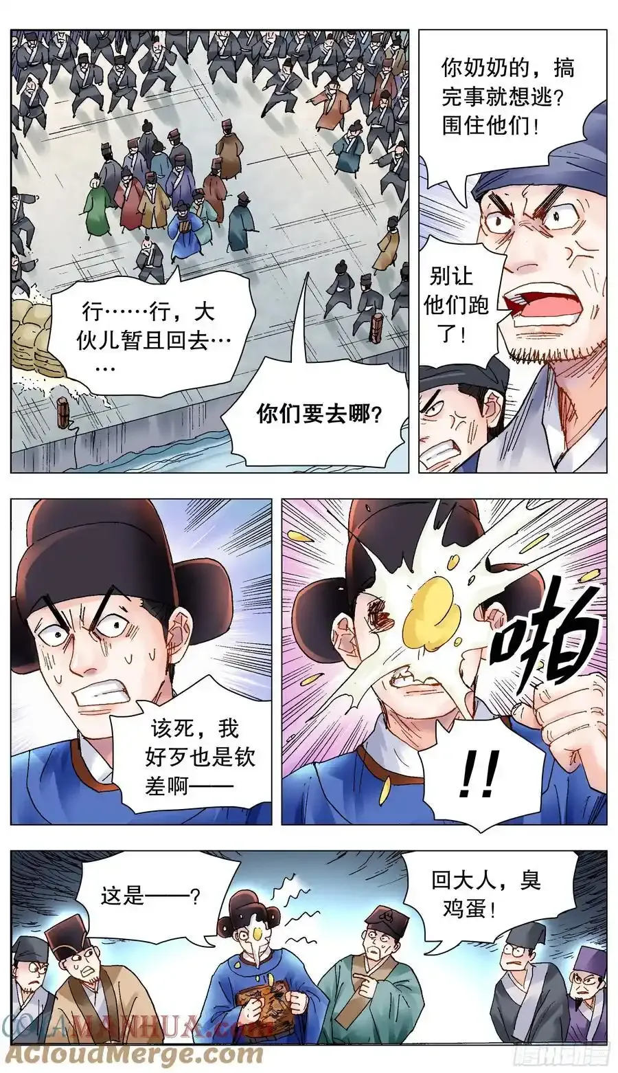 208 红花绿叶 第3页