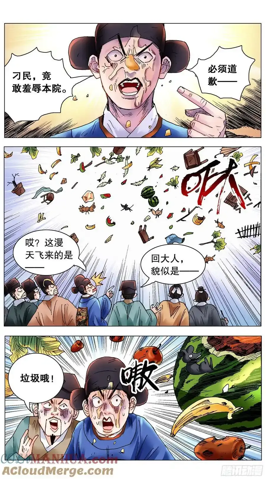 208 红花绿叶 第4页