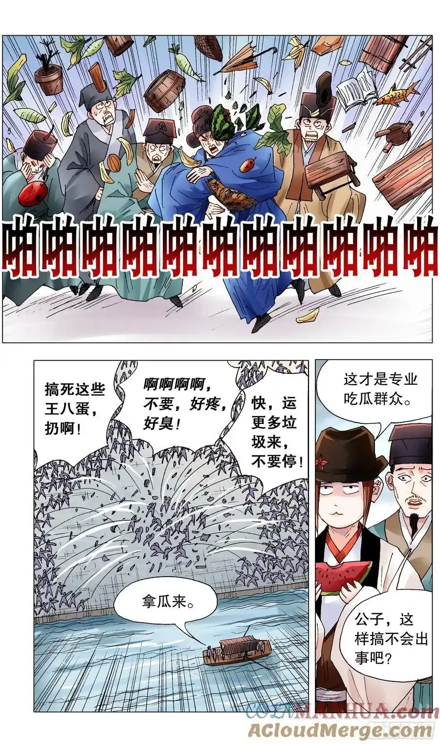 208 红花绿叶 第5页