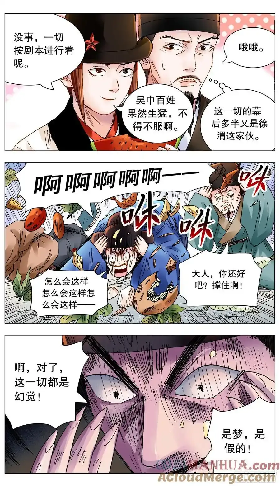 208 红花绿叶 第6页