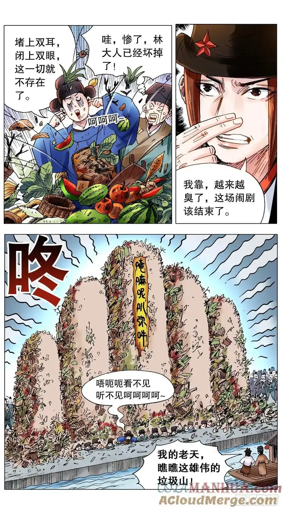 208 红花绿叶 第7页