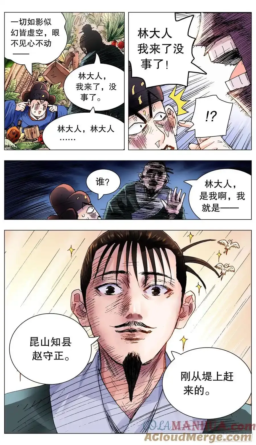 208 红花绿叶 第8页