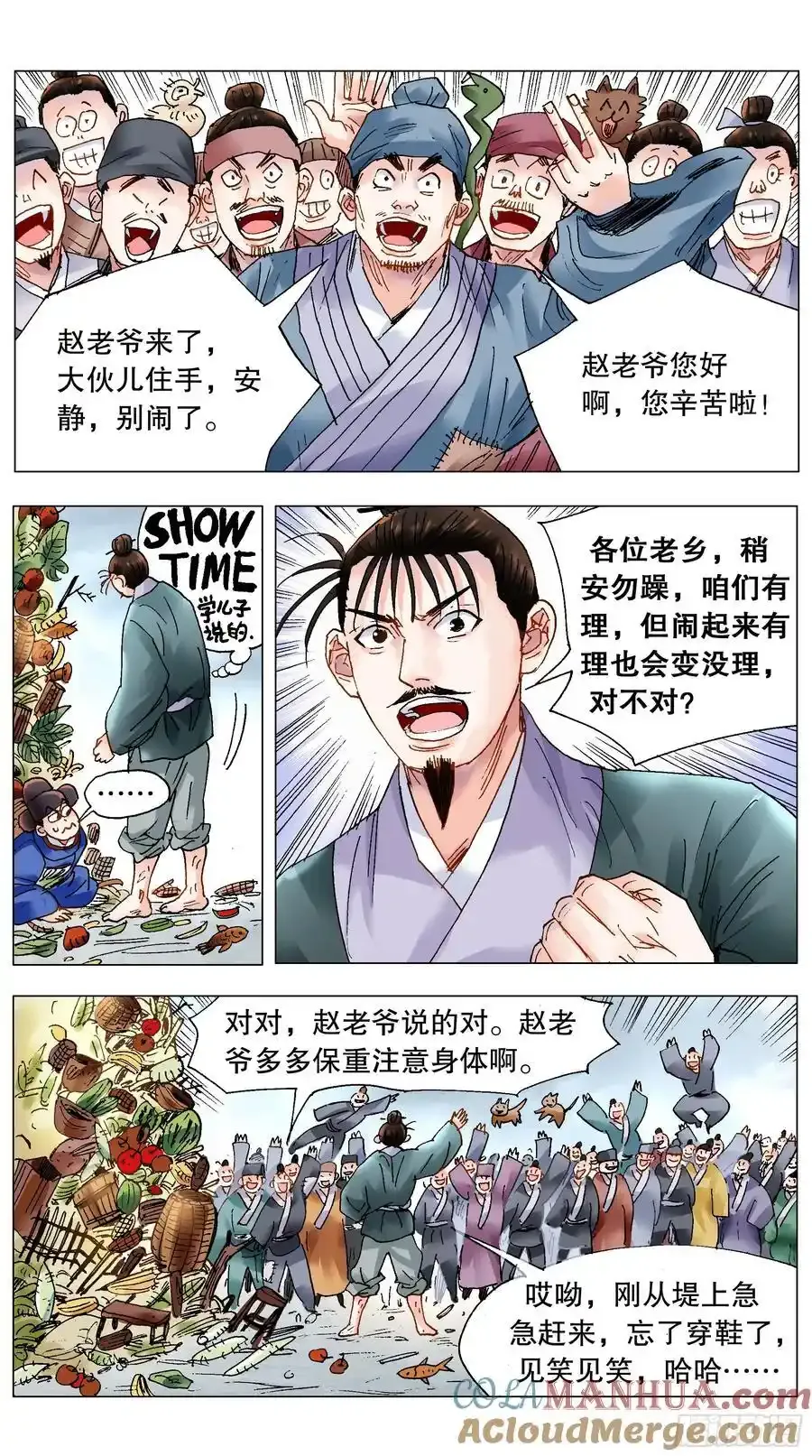208 红花绿叶 第9页