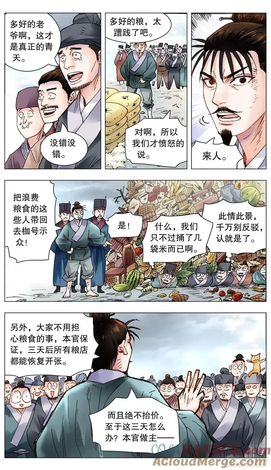 208 红花绿叶 第10页