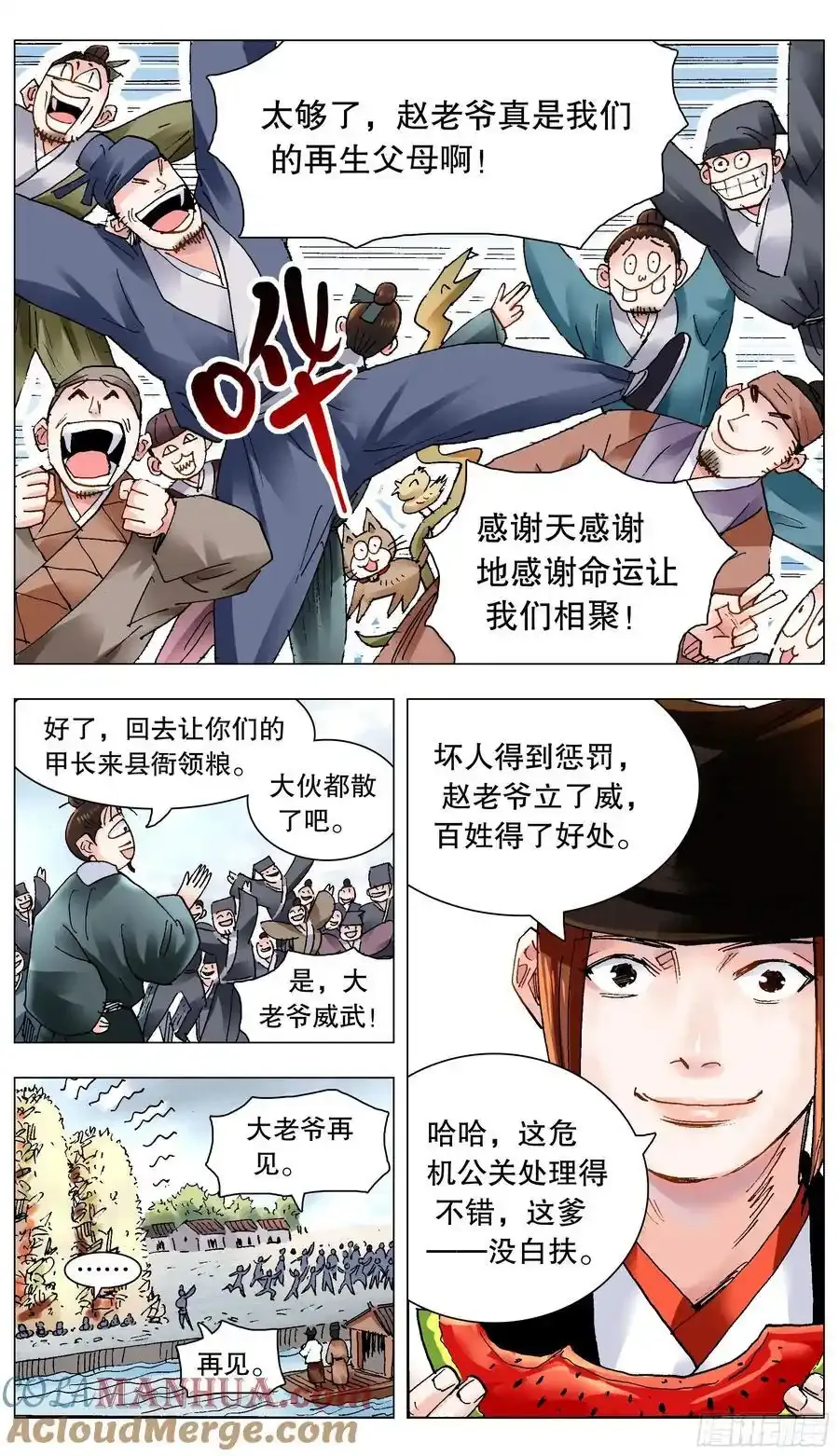 208 红花绿叶 第12页