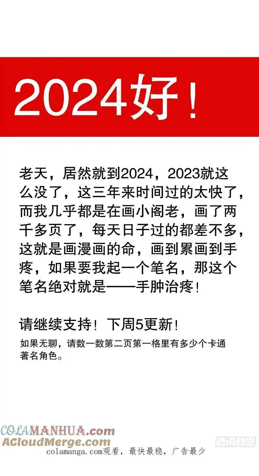 208 红花绿叶 第13页
