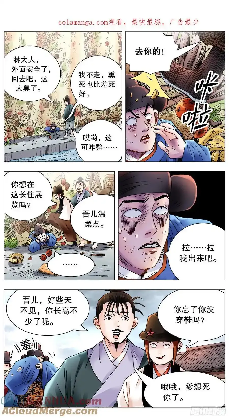 208 红花绿叶 第14页