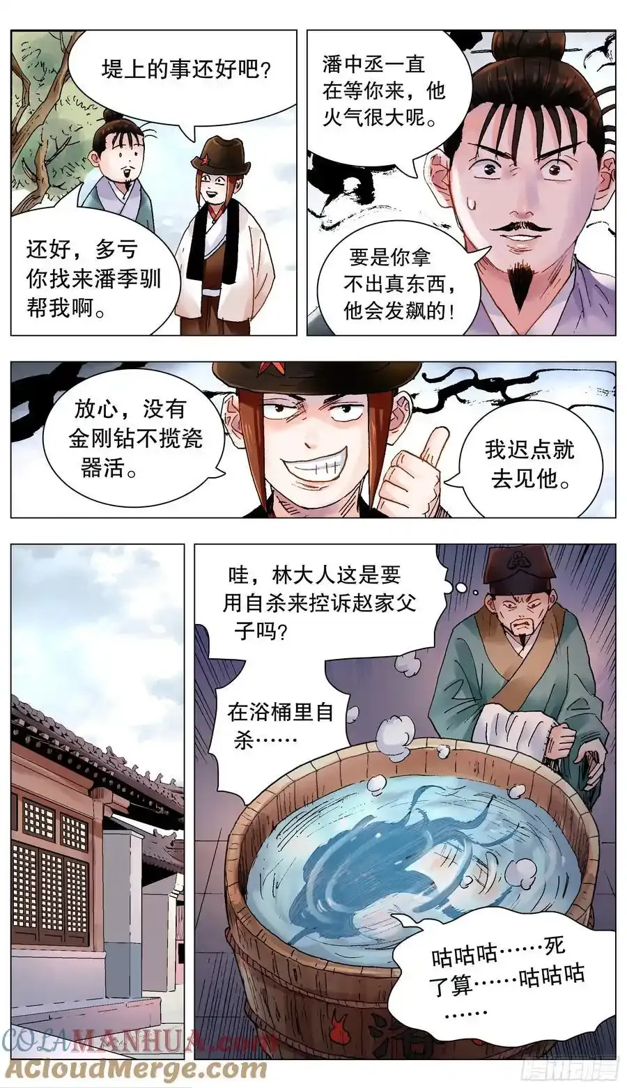 208 红花绿叶 第15页