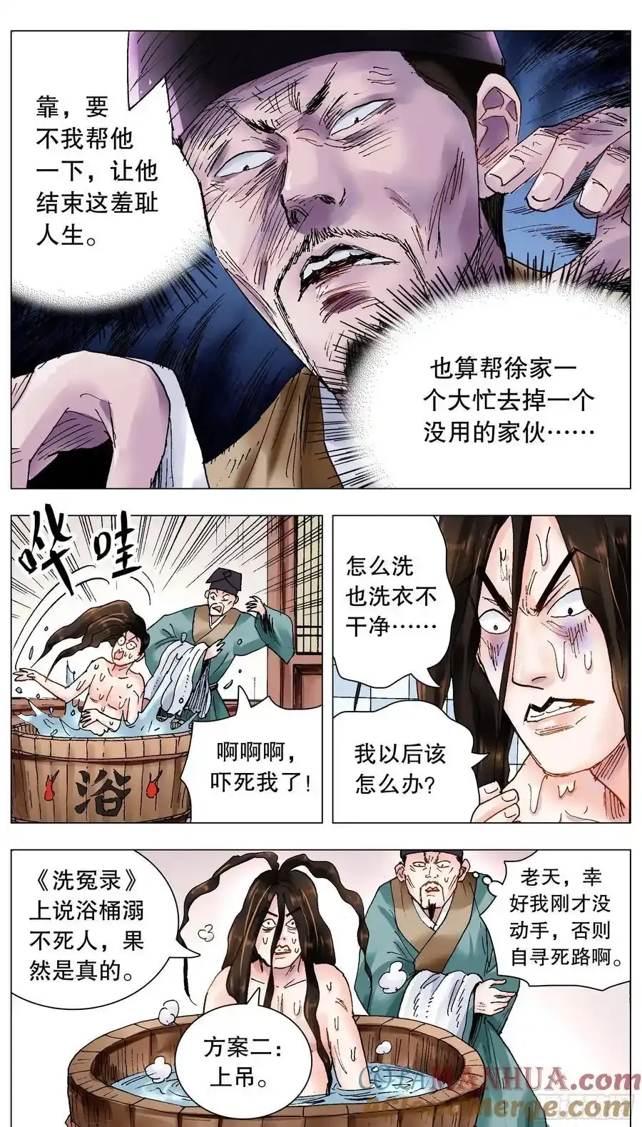 209 重口味患者 第3页