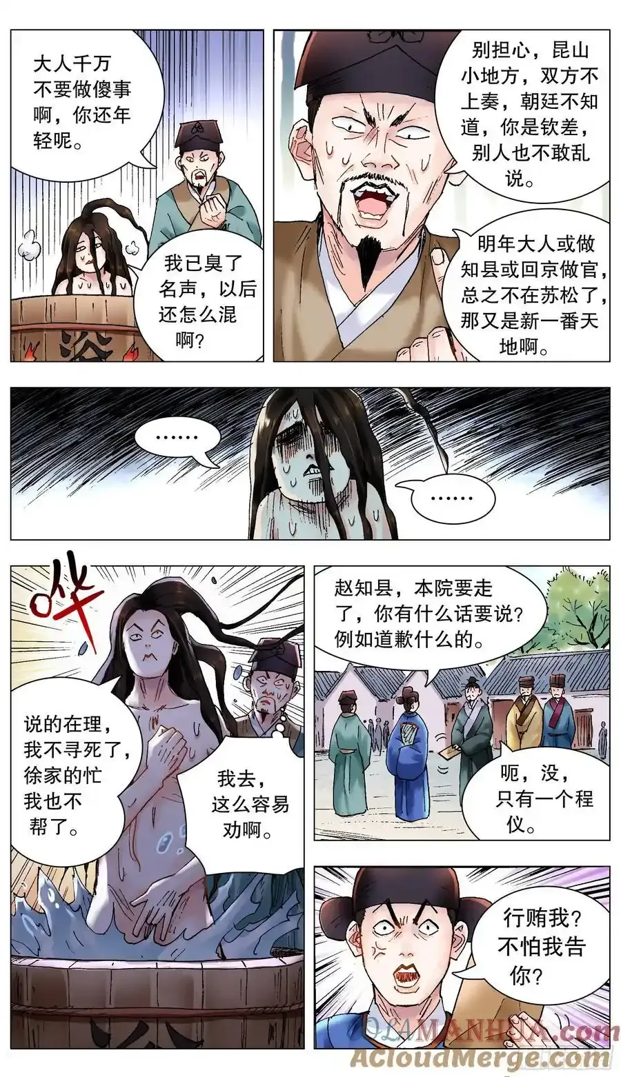 209 重口味患者 第4页