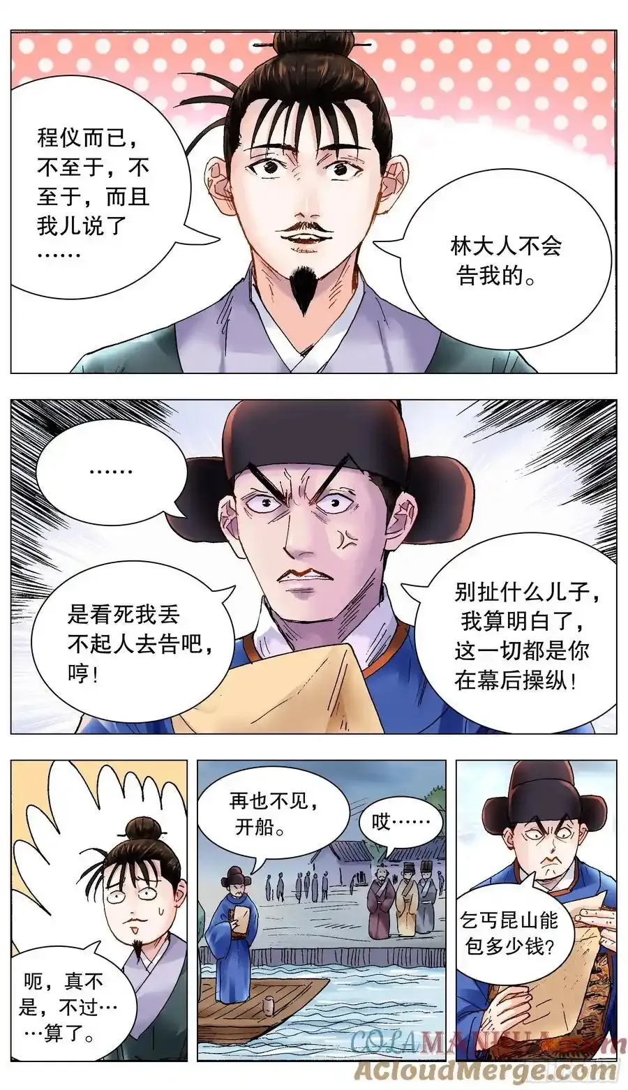 209 重口味患者 第5页
