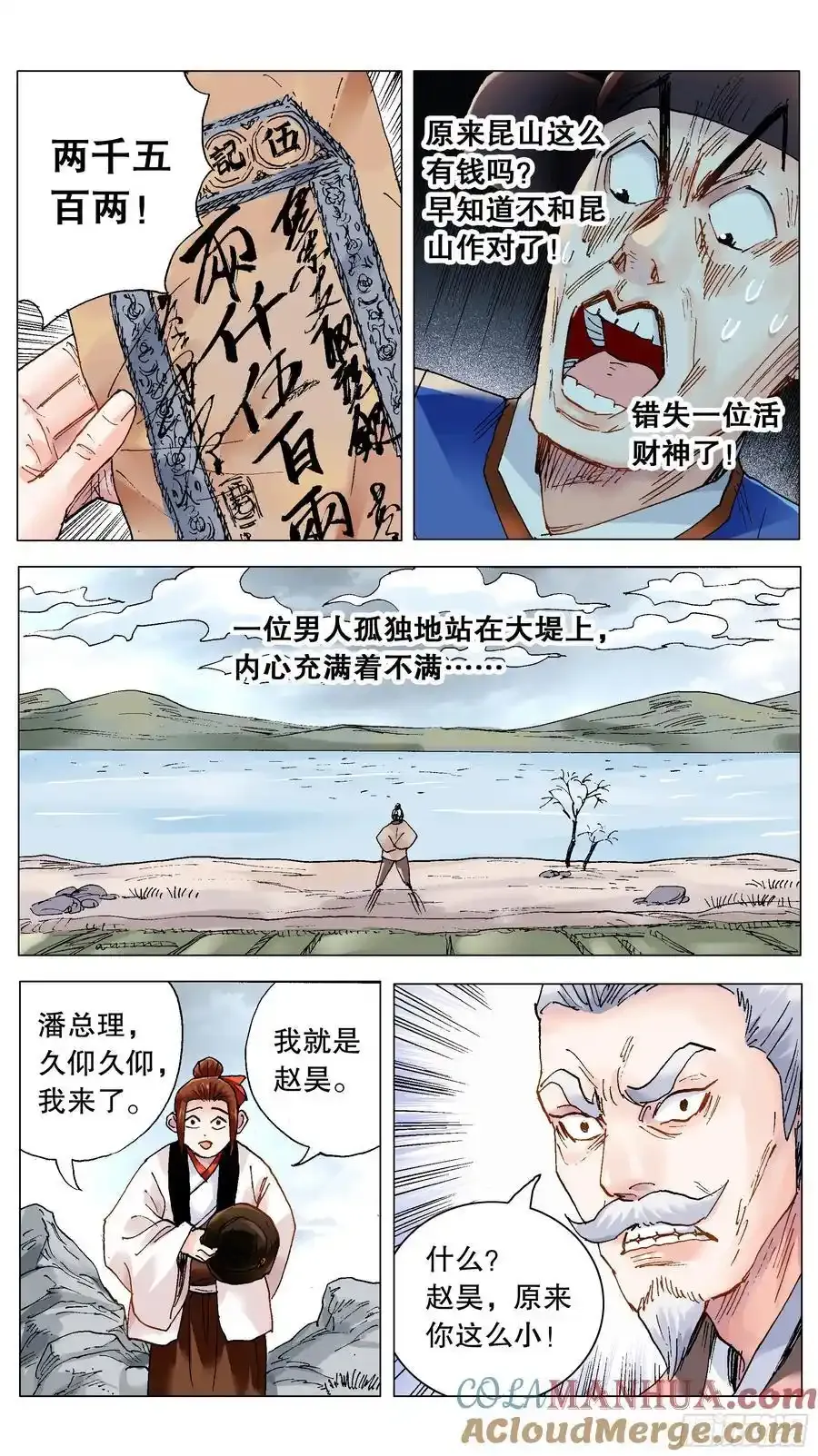 209 重口味患者 第6页