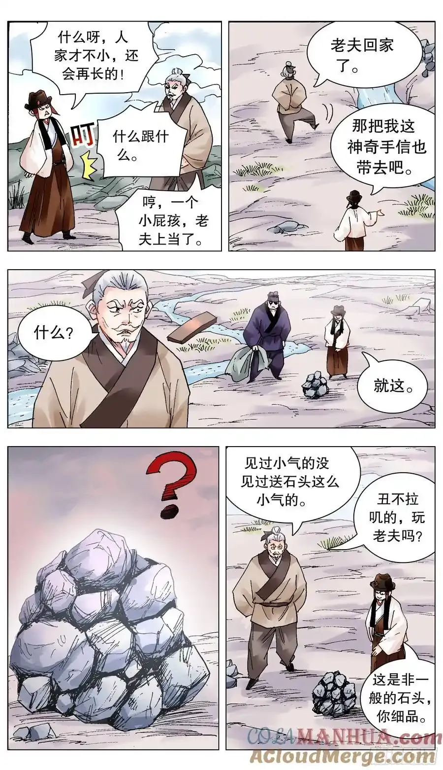 209 重口味患者 第7页