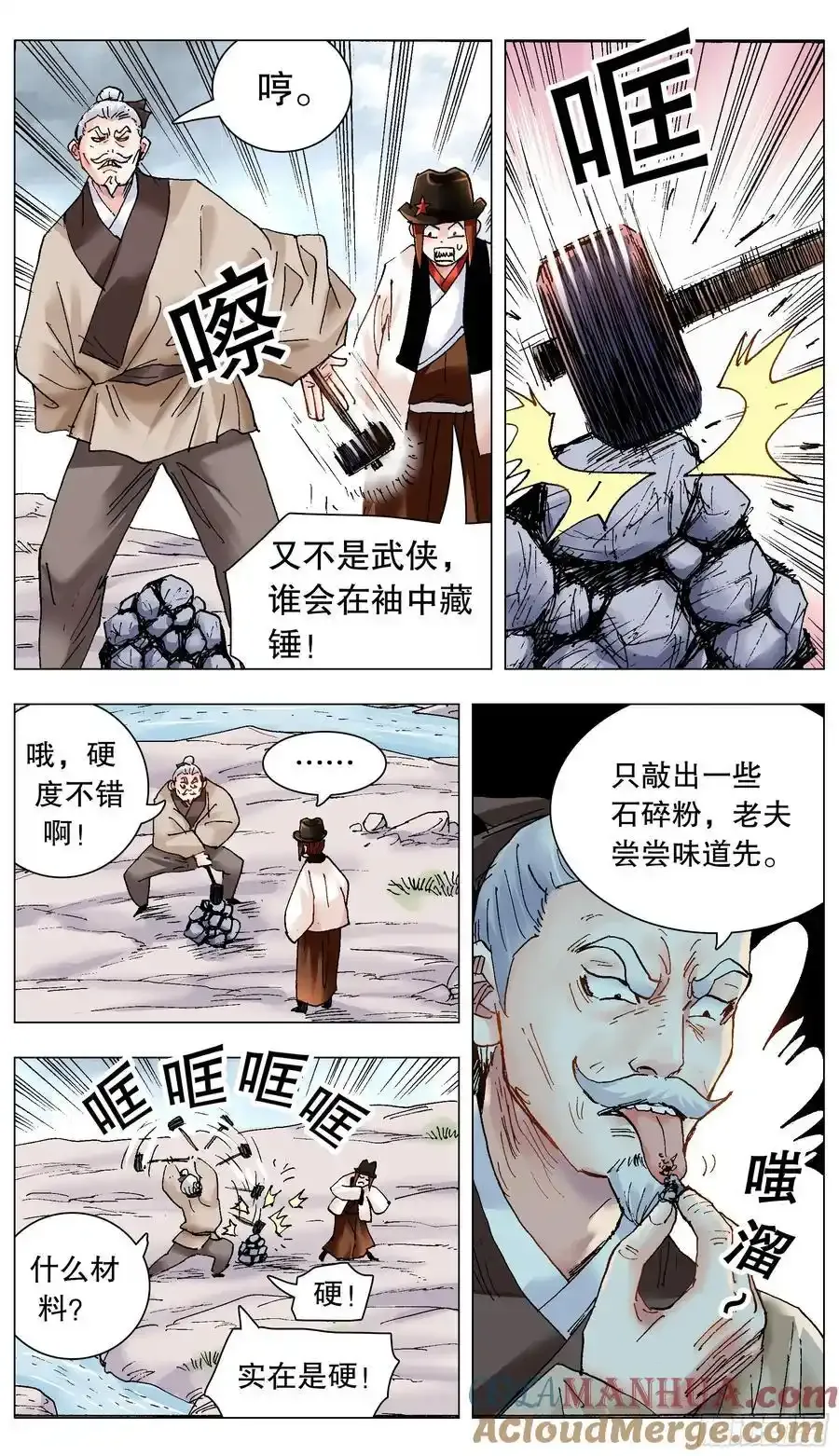 209 重口味患者 第8页
