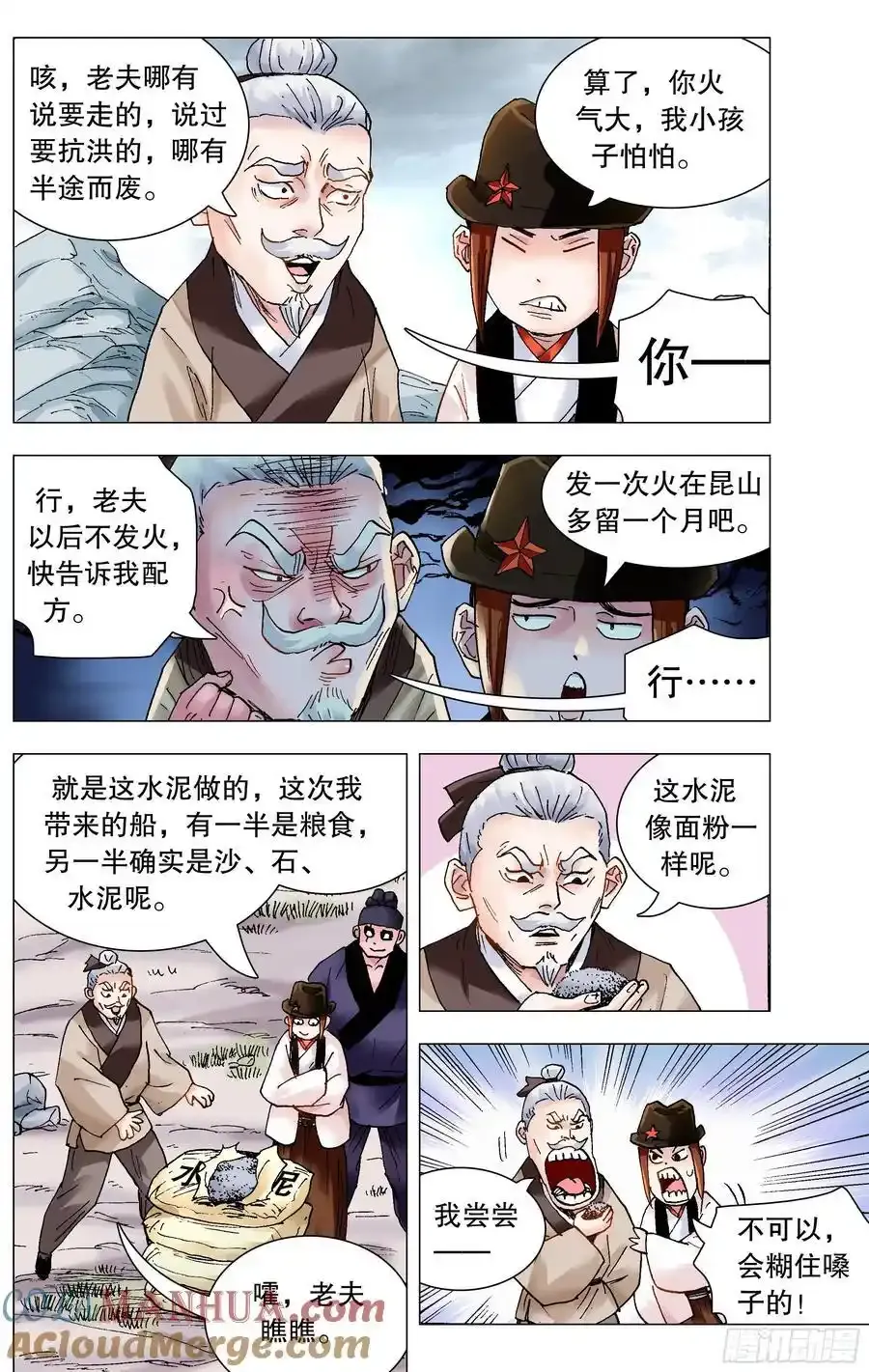 209 重口味患者 第10页