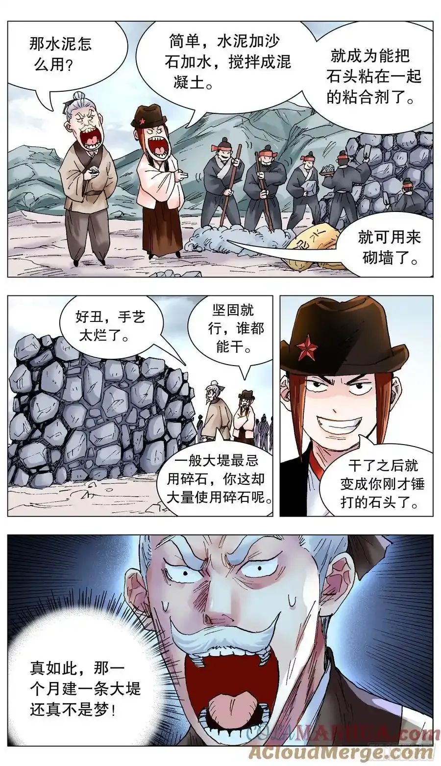 209 重口味患者 第11页