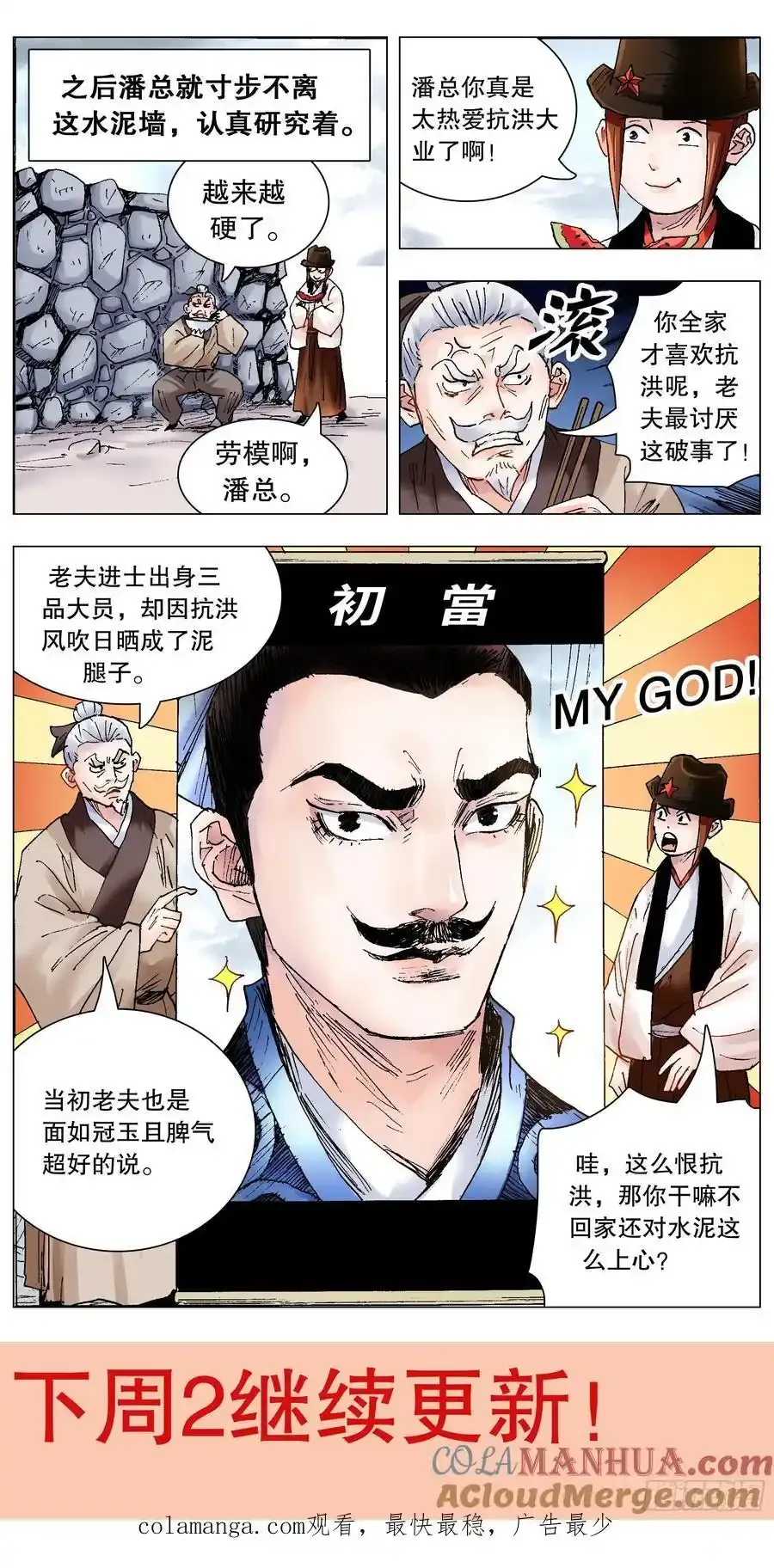 209 重口味患者 第12页