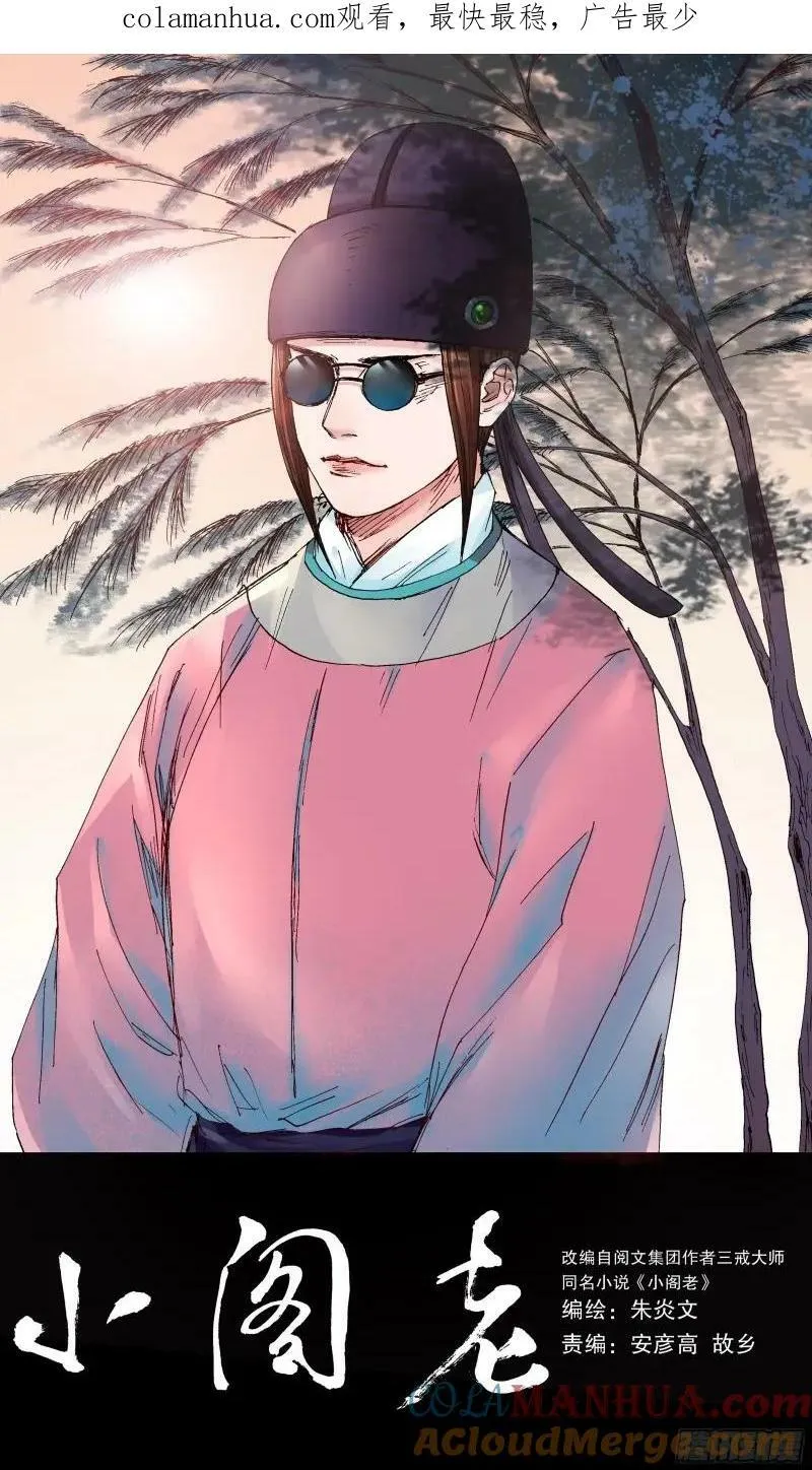 162 我不是路飞 第1页