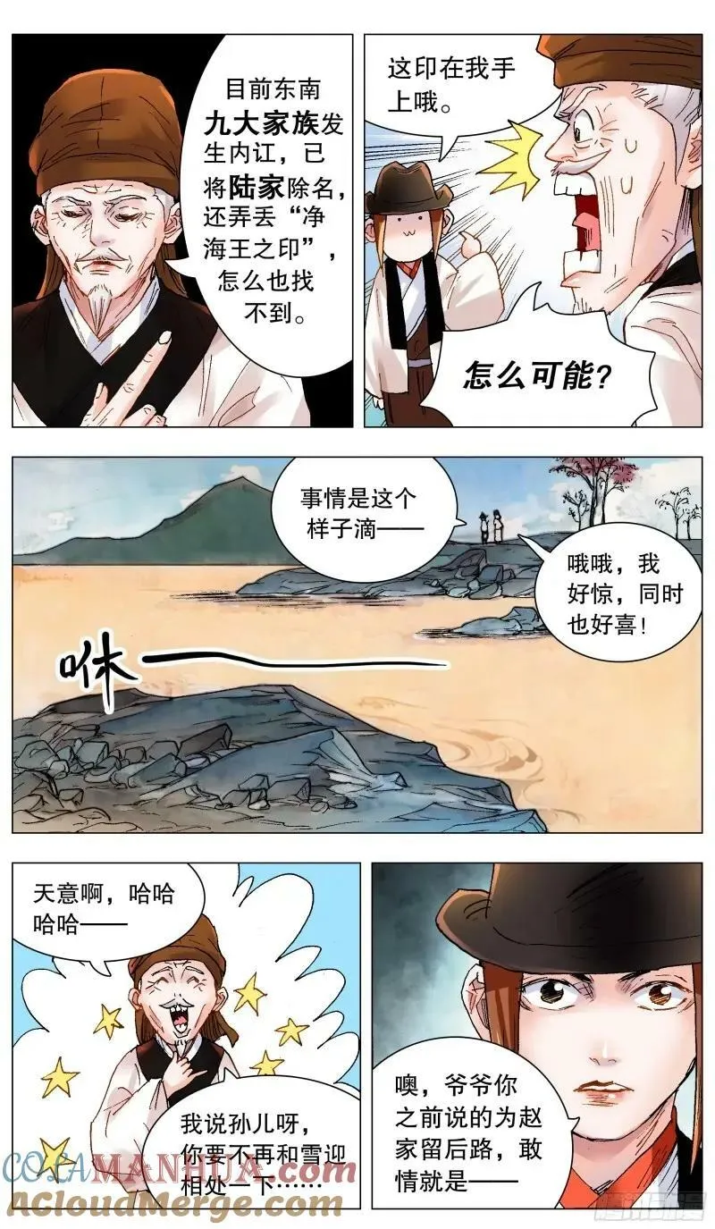 162 我不是路飞 第2页