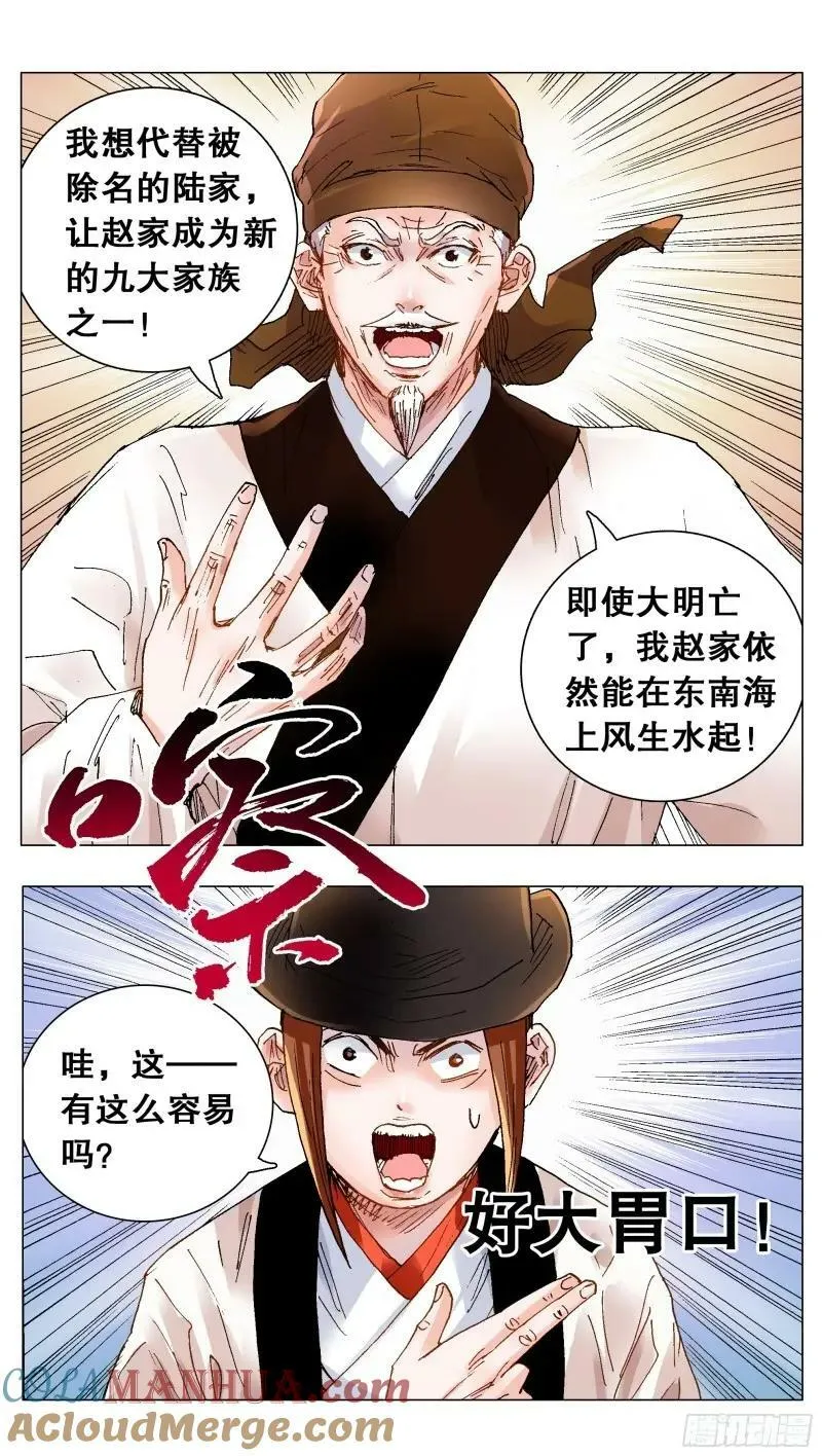 162 我不是路飞 第3页