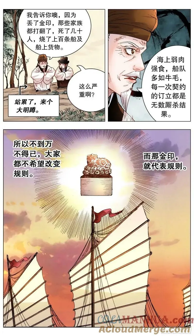 162 我不是路飞 第4页