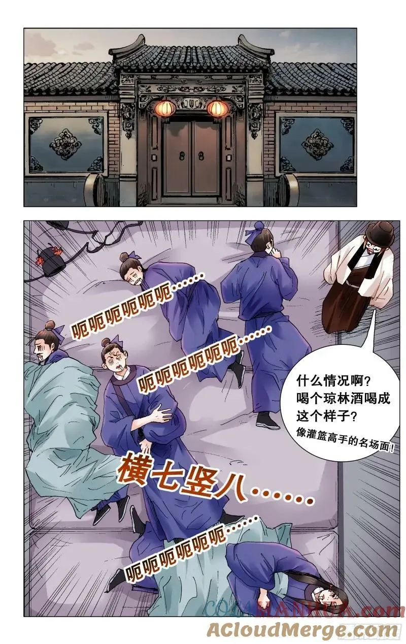 162 我不是路飞 第6页