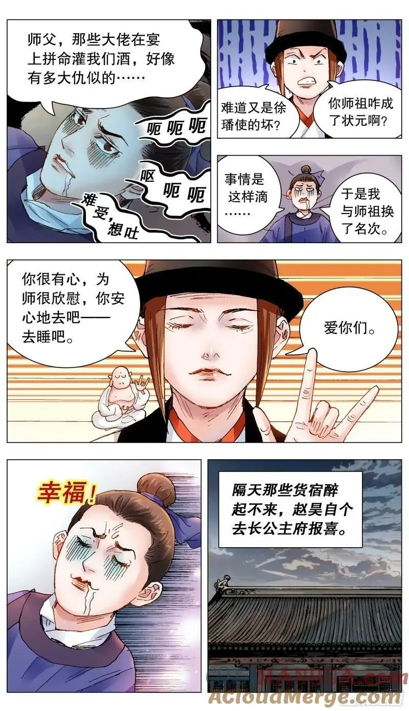 162 我不是路飞 第7页