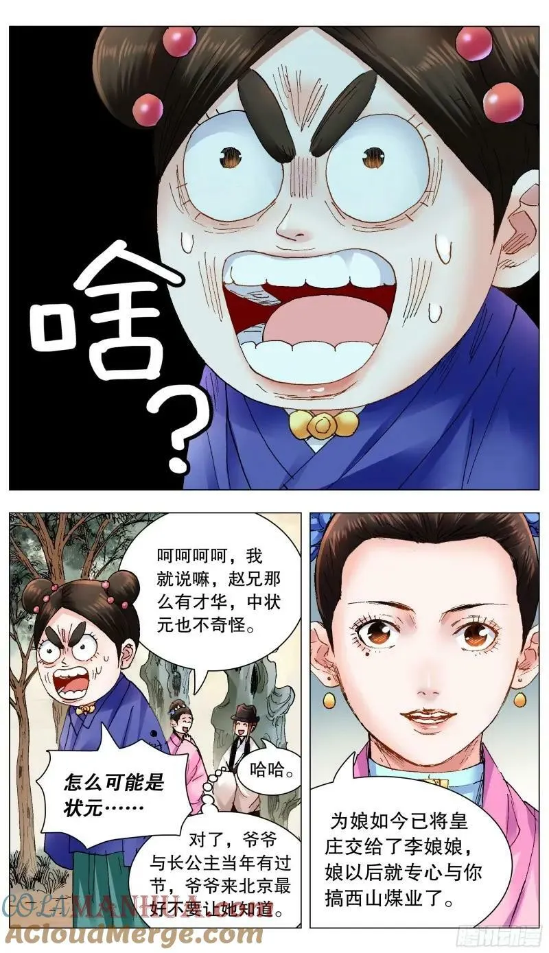 162 我不是路飞 第8页